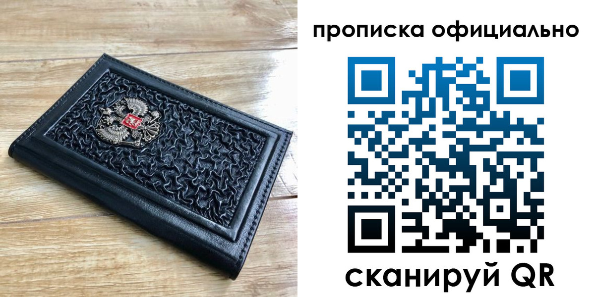 регистрация для школы в Янауле