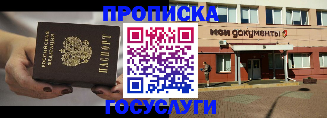 временная регистрация госуслуги в Янауле