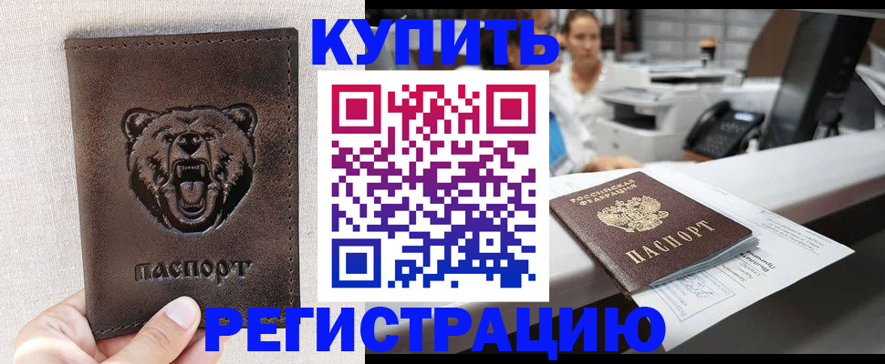 регистрация в Янауле
