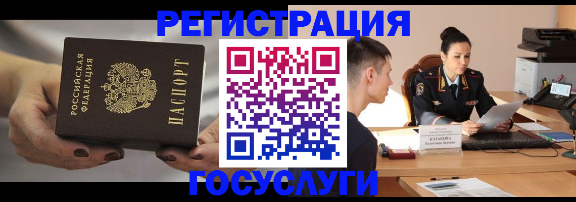 прописка иностранных граждан в Янауле