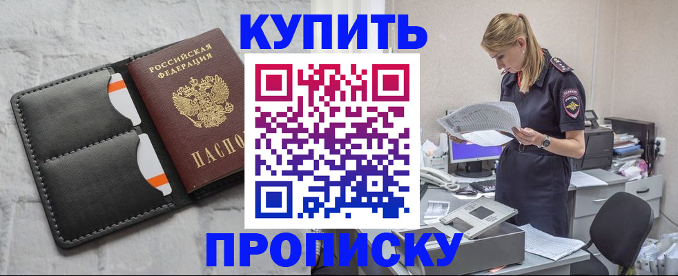 прописка гарантия в Янауле
