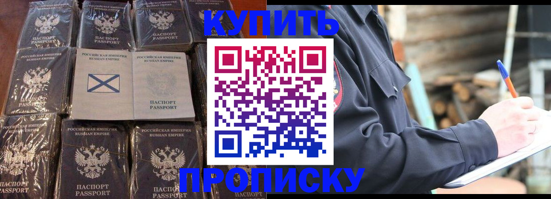 временная регистрация адрес в Янауле